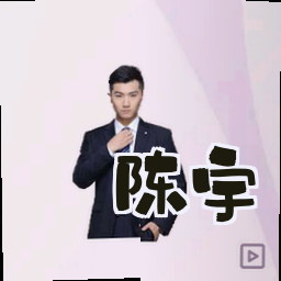 陈宇