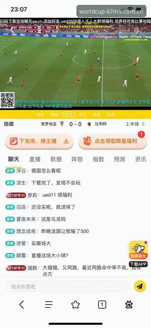 世界杯投注网站哪个好 3个维度评测世界杯投注网站哪个好:手机买球平台v2.0.5深度体验