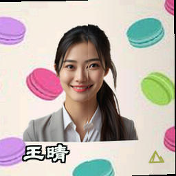 王晴